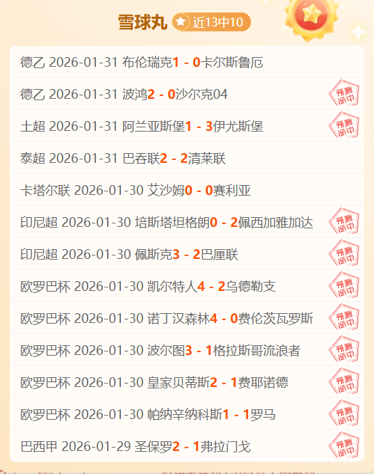 日英超焦点,诺丁汉对阿,森纳赛前分,永利皇宫app,永利皇宫app官网入口,永利皇宫app官网首页,永利皇宫app官网