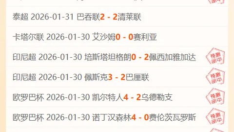 “2月27日英超焦点战：诺丁汉对阿森纳赛前分析及预测”