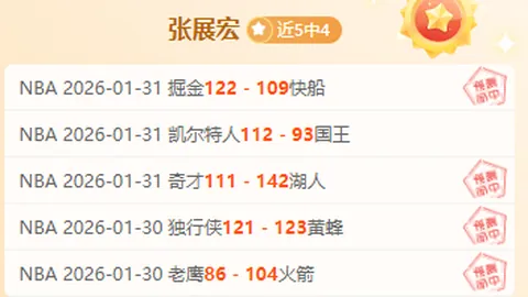 切尔西新赛季奥哈拉预测难以进前六，短期目标实现不易