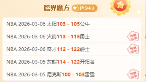 大乐透期号专家推荐：哥伦甲4胜3质合分析前区十码