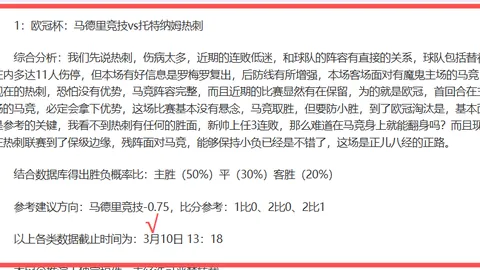 “2025年皇马赛季终章，维尼修斯射手榜领先，32球夺目，姆巴佩发挥引发热议”