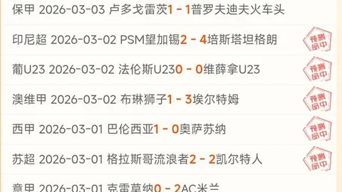 广州队客战广西苹果哈嘹败北，联赛积分榜滑落至第十二位